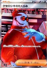 �y���Áz240808370/��ۼ��̂������(086/064 SR)