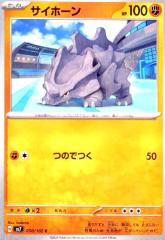 �y���Áz240808442/��ΰ�(�̂ł�)