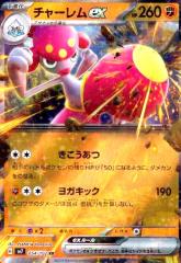 �y���Áz240808446/�����ex(054/102 RR)