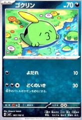 �y���Áz240808453/�޸��(�悾��/�ǂ��̂���)