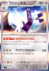 �y���Áz240808465/��ؼޭ׽(073/102 R)