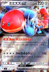 �y���Áz240808466/�н޽�ex(074/102 RR)