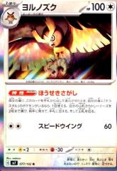 �y���Áz240808469/��ɽ޸(077/102 R)