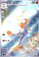 �y���Áz240808498/���̯�(106/102 AR)