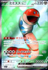 �y���Áz240808513/�н޽�ex(121/102 SR)