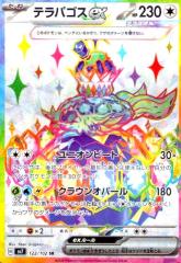 �y���Áz240808514/���ߺ޽ex(122/102 SR)