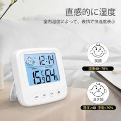 【三太郎の日タイムセール】デジタル温湿度計 デジタル時計 LCD 電池式 小型 高精度 温度計 湿度計 アラーム 壁掛け スタンド バックライ