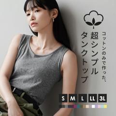 �C���i�[ �^���N�g�b�v ��100�� �R�b�g�� S/M/L/LL/3L ���f�B�[�X �� ���� ���� ���n ������� �t �y���[���։�11�z��zootie blanche�i�Y