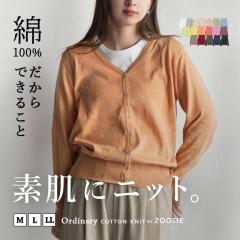 �J�[�f�B�K�� �j�b�g ��100�� ���� ���f�B�[�X M/L/LL/3L �g�b�v�X �H�D �J�[�f ���� �Z�[�^�[ �R�b�g�� �􂦂� �t �y���[���։�22�z��zo