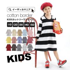 �����s�[�X �m�L�b�Y�n110�`150 �L�b�Y �q���� �J�b�g�\�[ �y���[���։�22�z��zootie BAMBINI�i�Y�[�e�B�[�o���r�[�j�j�F�R�b�g���J�b�g