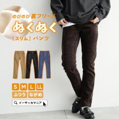 �y���ʑ��������I�z�p���c ���N�� �X�L�j�[ S/M/L/LL �䂪�I�ׂ� ���f�B�[�X �{�g���X �Y�{�� ���Y�{�� �f�j�� �E�G�X�g�S�� �h�� �傫��