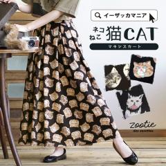 �X�J�[�g ���f�B�[�X / �l�R�D������ɂ͂��܂�ɂႢ�B �{�g���X �����O �傫���T�C�Y ������� �t �y���[���։�24�z��zootie�i�Y�[�e�B