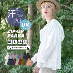  �p�[�J�[ �����ݖh�~ UV�J�b�g ��100�� M/L/LL/3L ���f�B�[�X �H�D �H�D���� UV�p�[�J�[ �g�b�v�X ���� �t�[�h ���� ���O�� ��[�΍� �R