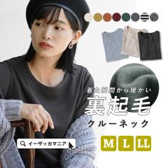 �y���ʑ��������I�z���N�� �J�b�g�\�[ �N���[�l�b�N M/L/LL ���f�B�[�X �g�b�v�X �C���i�[ ���� �ێ� ���n �{�[�_�[ ���� �d�˒� �h�� ��