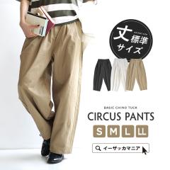 �p���c ���f�B�[�X S/M/L/LL �{�g���X �Y�{�� ���Y�{�� �����O�p���c �����O�� �G�� ���C�h�p���c ���C�h �`�m�p���c �`�m �E�G�X�g�S�� 