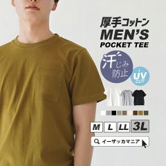  �����ݖh�~T�V���c UV�J�b�g �����Y M/L/LL �g�b�v�X �J�b�g�\�[ ��100�� ���� ����T�V���c ��T�V���c �N���[�l�b�N ���� �����Ȃ� �t 