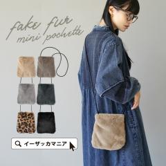 �|�V�F�b�g �V�����_�[�o�b�O ���f�B�[�X /  �� �J�o�� ���΂� �΂߂��� ���|�� �t�@�[ �t�F�C�N�t�@�[ ������ �~ �y���[���։�22�z���t