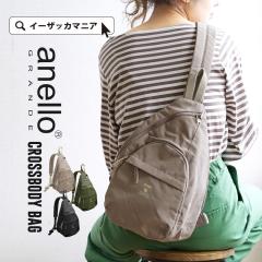 �{�f�B�o�b�O / ���f�B�[�X �����Y �o�b�N �� ���΂� �J�o�� �V�����_�[�o�b�O �V�����_�[ GTM0314Z ��anello GRANDE�i�A�l���O�����f�j
