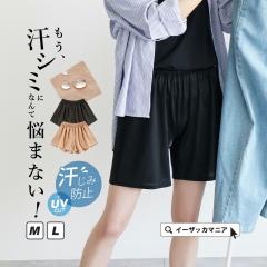 �C���i�[ �y�`�p���c �����ݖh�~ M/L ���f�B�[�X ���� �w�l ���� ���� �A���_�[�E�F�A �C���i�[�p���c �y�`�R�[�g �Y�{�� �ȍ� ���΍� ��