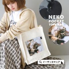  �g�[�g�o�b�O ���f�B�[�X / �����L�̃t�H�g�v�����g���{���ꂽ�|�b�P���ڂ������g�[�g�o�b�O�B �J�o�� �� �o�b�O �g�[�g ��񂰃o�b�O