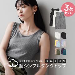 �y���ʑ��������z�C���i�[ �^���N�g�b�v ��100�� �R�b�g�� S/M/L/LL/3L ���f�B�[�X ���� ���� �y���[���։�22�z��zootie blanche�i�Y�[�e