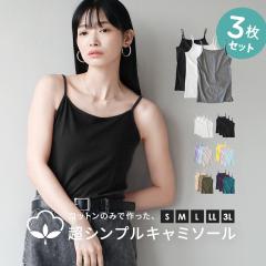 �y���ʑ��������z�C���i�[ �L���~�\�[�� ��100�� �R�b�g�� S/M/L/LL/3L ���f�B�[�X ���� ���� �y���[���։�22�z��zootie blanche�i�Y�[�e
