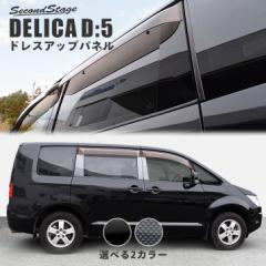 fJ D:5 O  s[K[jbV OH DELICA D5 O JX^ p[c