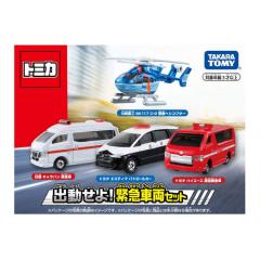 トミカ ミニカー はたらくくるま 消防車 パトカー ヘリコプター　セット　まとめ トミカ 出動せよ！ 緊急車両セット パトカー 救急車 消防車