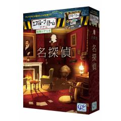 エスケープルーム ザ・ゲーム 拡張シナリオ 名探偵 謎解き/脱出ゲーム 【完全日本語版 追加パック アナログゲーム テーブルゲーム ジーピ