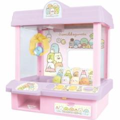 【送料無料!】すみっコぐらし すみっコクレーンゲーム 【紫色 パープル 家庭用UFOキャッチャー フィギュア付属 人形 すみっこぐらし グ