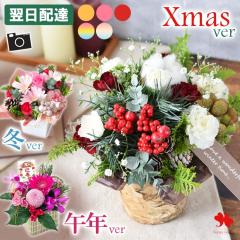 フラワーアレンジメント 季節のおまかせ 生花アレンジ ロゼッタアレンジ 花 ギフト おしゃれ 誕生日 お誕生日 プレゼント 女性 母 アレン