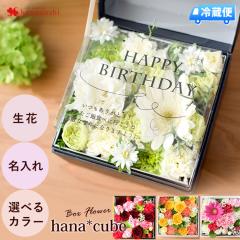 [�①��]�ł��͂� �{�b�N�X�t�����[ hana cube ���ԃA�����Wver ������ �t�����[�{�b�N�X �� �a���� �v���[���g ���� �F�B �j�� �� �M�t