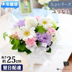 [冷蔵便]でお届け 即日発送 お供え生花アレンジメント S.pシリーズ ユリなし お供え花 アレンジ お盆 新盆 初盆 お供え 