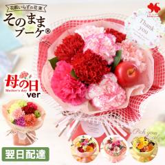 �� �M�t�g �������� ���̂܂܃u�[�P (R) �ԕr���炸�� �ԑ� �������� �v���[���g �a���� ���� �`�� �o�� �M�t�g �t�����[�M�t�g ���j�� 