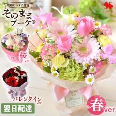 �� �M�t�g �������� ���̂܂܃u�[�P�ԕr���炸�� �ԑ� �������� �v���[���g �a���� ���� �`�� �o�� �M�t�g �t�����[�M�t�g ���j�� ���� 