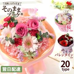 �� �M�t�g �������� ���̂܂܃u�[�P�ԕr���炸�� �ԑ� �������� �v���[���g �a���� ���� �`�� �o�� �M�t�g �t�����[�M�t�g ���j�� ���� 