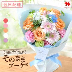 花束 ギフト 生花 花瓶いらずの花束 そのままブーケ リュクス 画像配信 花束 ギフト お祝い 生花 誕生日 プレゼント 女性 母 祖母 祖父