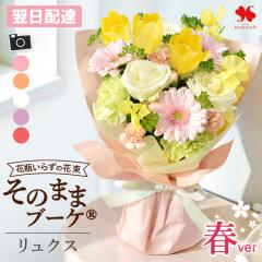 �ԑ� �M�t�g ���� �ԕr���炸�̉ԑ� ���̂܂܃u�[�P �����N�X �摜�z�M �ԑ� �M�t�g ���j�� ���� �a���� �v���[���g ���� �� �c�� �c�� 