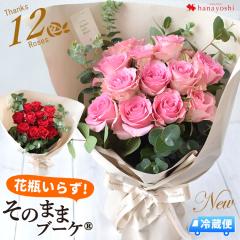 [�①��]�ł��͂� �o���s������ ���̂܂܃u�[�P (R) ���[�U �_�Y�����[�Y �ԕr���炸 ���ӂ� �o�� 12�{ �v���[���g ���� �� ���a���� �� 