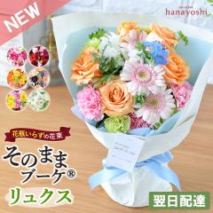 [�①��]�ł��͂� �ԑ� �M�t�g ���� �ԕr���炸�̉ԑ� ���̂܂܃u�[�P �����N�X �摜�z�M �ԑ� �M�t�g ���j�� ���� �a���� �v���[���g ��