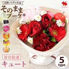 �ԑ� �M�t�g ���� �ԕr���炸�̉ԑ� ���̂܂܃u�[�P (R) �L���[�g �R���p�N�g ���j�� �a���� �v���[���g ���� �� �c�� �c�� �� �����j�� 