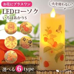 ������͂�����S�݂̂̍w���͂ł��܂��񁦁y���ԂɃv���X�����z ����͂����� S ���d LED���[�\�N LED ���C�g �������� �����Ԃƈꏏ�ɂ�