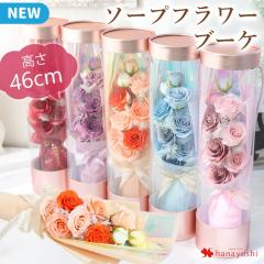 即日発送 ソープフラワー 花束 ロングソープフラワーブーケ 選べる ブーケ 花 誕生日 プレゼント 女性 ギフト 同僚 フラワーギフト おし