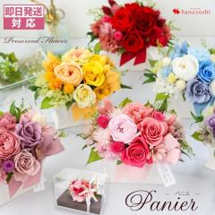 �v���U�[�u�h�t�����[ Panier �p�j�G �P�[�X�� �o�� �͂�Ȃ� �� �a���� �v���[���g ���� �� �M�t�g �����j�� �����L�O�� �J�X�j�� �J��
