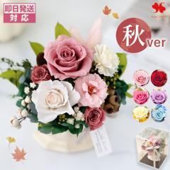プリザーブドフラワー Colore コローレ ケース入 バラ 枯れない 花 誕生日 プレゼント 女性 妻 父 ブリザードフラワー ギフト 結婚祝い