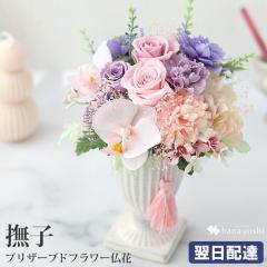 �������� ������ ���� �v���U�[�h�t�����[ �A�[�e�B�t�B�V�����t�����[ Eternal Life ���q �Ȃł���  ���d�p �v���U�[�u�h�t�����[ ����