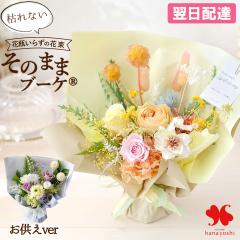 �v���U�[�u�h�t�����[ ���̂܂܃u�[�P(R) Breeze �͂�Ȃ� �ԑ� �� �a���� �v���[���g ���� �� �t�����[�M�t�g ������� ���� �i�`����