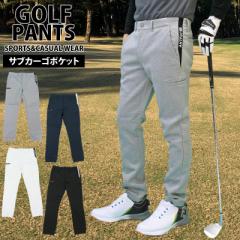 送料無料 ゴルフパンツ メンズ ゴルフウェア サイドカーゴポケットジョガーパンツ ストレッチ ウエストゴム イージーパンツ ボトムス 秋