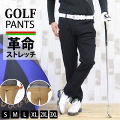 新作 S~2XL 伸縮 ゴルフパンツ メンズ ゴルフウェア ストレッチ スキニーパンツ メンズ チノパン ストレッチパンツ ウエストゴム 黒 白 