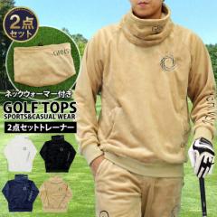 M~XXL 新作 ゴルフウェア メンズ トレーナー ネックウォーマー 2点セット GIORNO SEVEN ジョルノセブン  シャギー ボア フリース 暖かい 